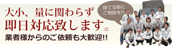 業者様からのご依頼も大歓迎!!